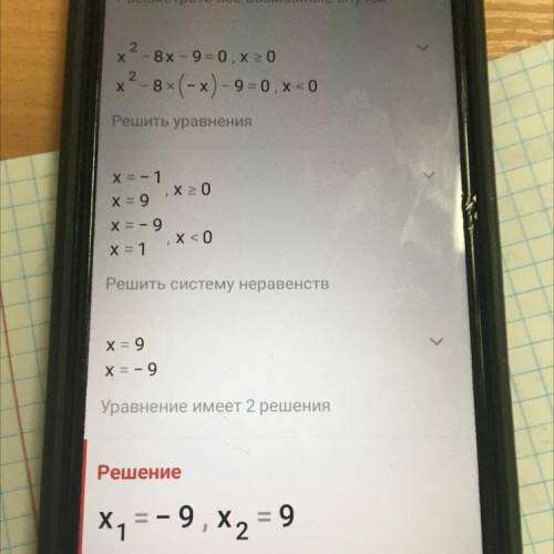 Решите уравнение...