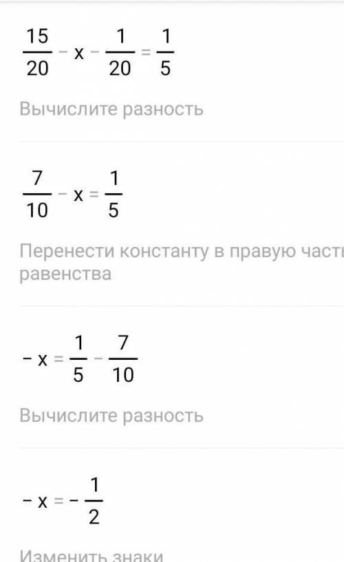 Реши уравнение 15 - x + 11 = 4 x x