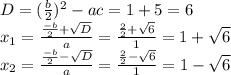 D=(\frac{b}{2})^{2} -ac=1+5=6\\x_1 =\frac{\frac{-b}{2}+\sqrt{D} }{a} =\frac{\frac{2}{2} +\sqrt{6} }{1} =1+\sqrt{6}\\x_2 =\frac{\frac{-b}{2}-\sqrt{D} }{a} =\frac{\frac{2}{2} -\sqrt{6} }{1}=1-\sqrt{6}\\