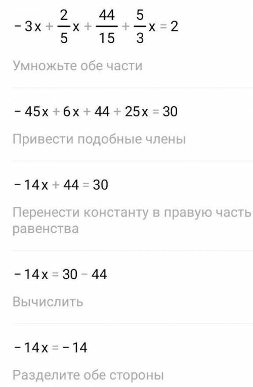 Решить уравнение 1/5(5x+2)(x-1)-1/3(3x-5)(x+2)=2
