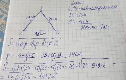1. Найдите площадь треугольника авс если ас-18 вс-15 син-в=2/5С рисунком