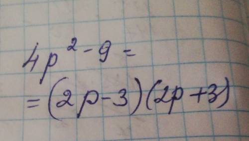 Розкладіть на множники вираз 4р? – 9.АБB(2p-3) (2p+3)(2p-3)(2p+33