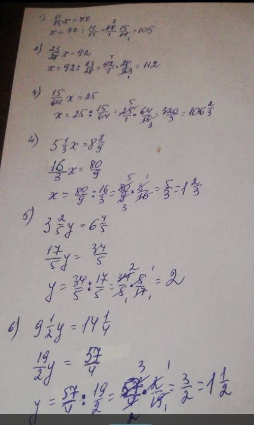 646. Решите уравнения: 1) 4 11 х = 77; 15 = 3) 2 5) 3 15 х = 25; 64 y = 6