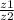 \frac{z1}{z2}