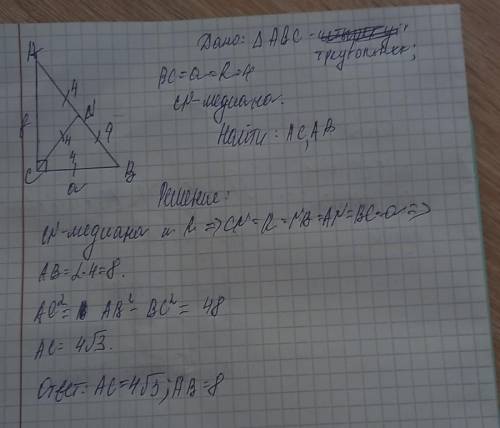 один катет и радиус описанной около прямоугольного треугольника а=R=4см. Найдите все неизвестные эле