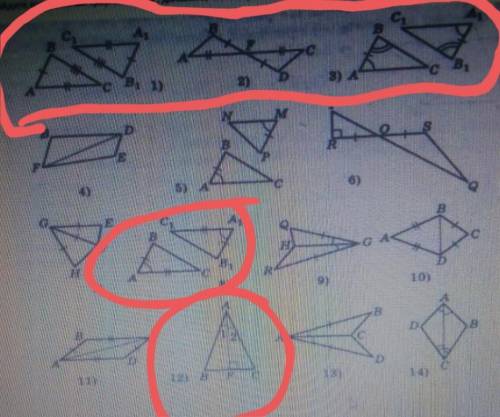 Найдите пары разновидных треугольников докажите что они равны
