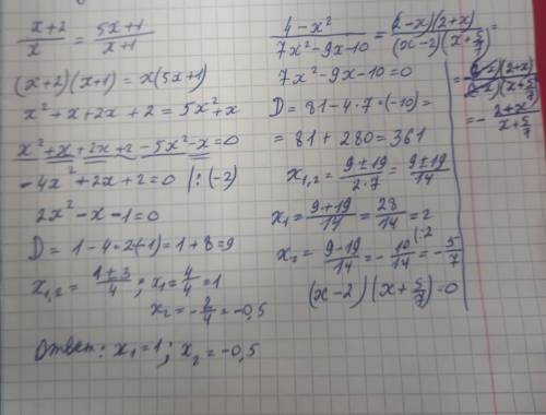 1)сократите дробь 4-х²/7х²-9х-10 2)решите уравнение х+2/х=5х+1/х+1 ,