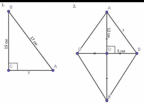 1. В прямоугольном треугольнике катет равен 5, гипотенуза 13. Чему равен второй катет?
