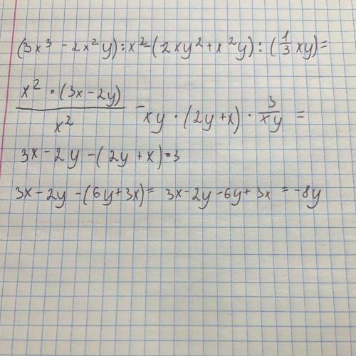 (3x³-2x²y):x²-(2xy²+x²y):(⅓xy)