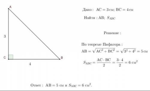 4. Катеты прямоугольного треугольника равны 3 см и 4 см. Най- те катеты подобного прямоугольного тре