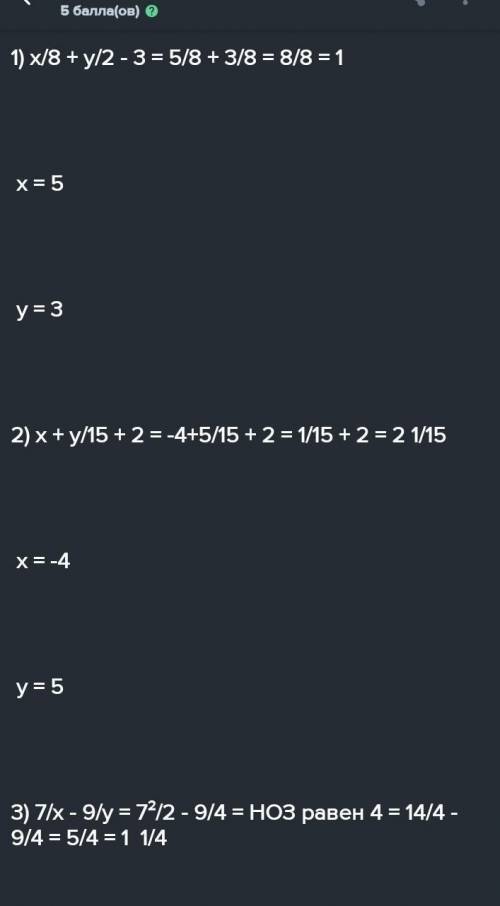 решить уравнение 2 класс. 8+y, a+10.