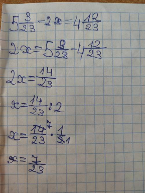 Решите уравнение с дробями : 5 целых 3/23 - 2х = 4 целых 12/23