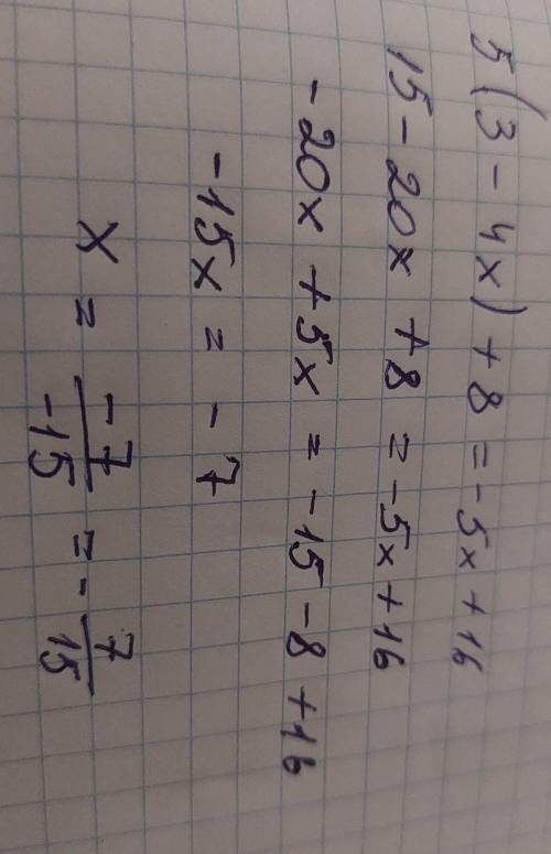 5. Решите уравнение: 5(3 – 4x) + 8 = -5х + 16