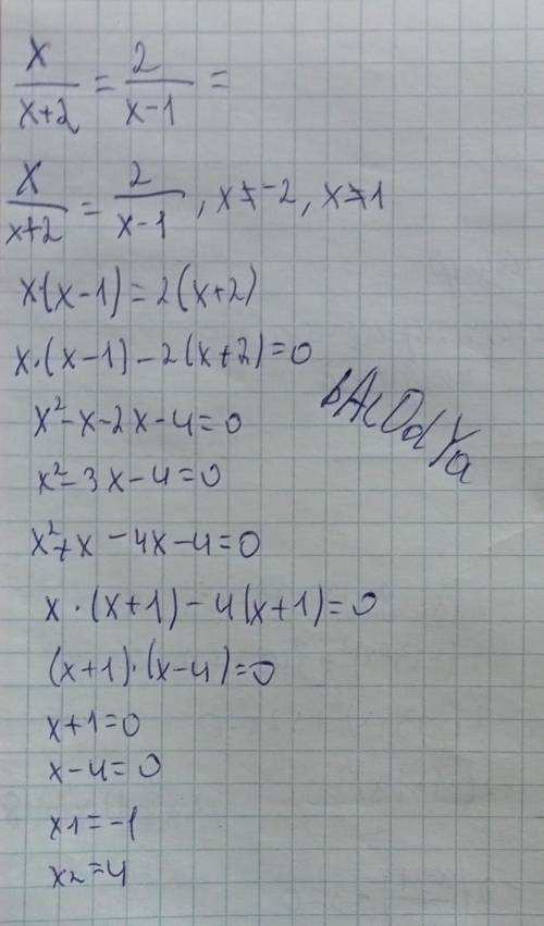 Решите уравнение х/х+2 = 2/х-1
