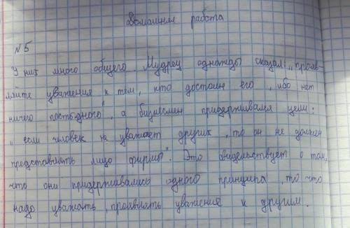 Прочитайте два текста. Подумайте, что общего у средневекового мудреца и нашего современника - бизнес