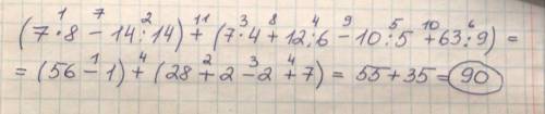 Как решить пример (7*8-14:14)+(7*4+12:6-10:5+63:9)