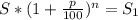 S*(1+\frac{p}{100})^n=S_1