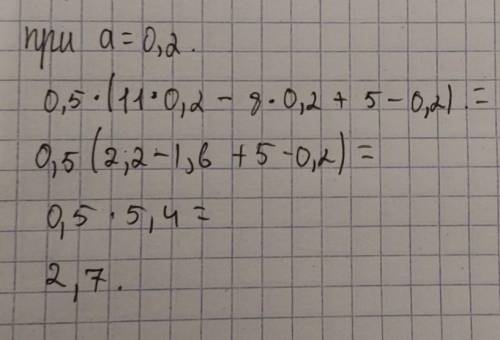 4 Упростите выражение и найдите его значение при а=0,2 0,5×(11а - 8а + 5 - а сор нужно