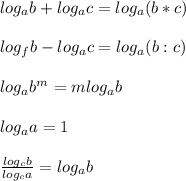 log_ab+log_ac=log_a(b*c)log_fb-log_ac=log_a(b:c)log_ab^m=mlog_ablog_aa=1frac{log_cb}{log_ca}=log_ab