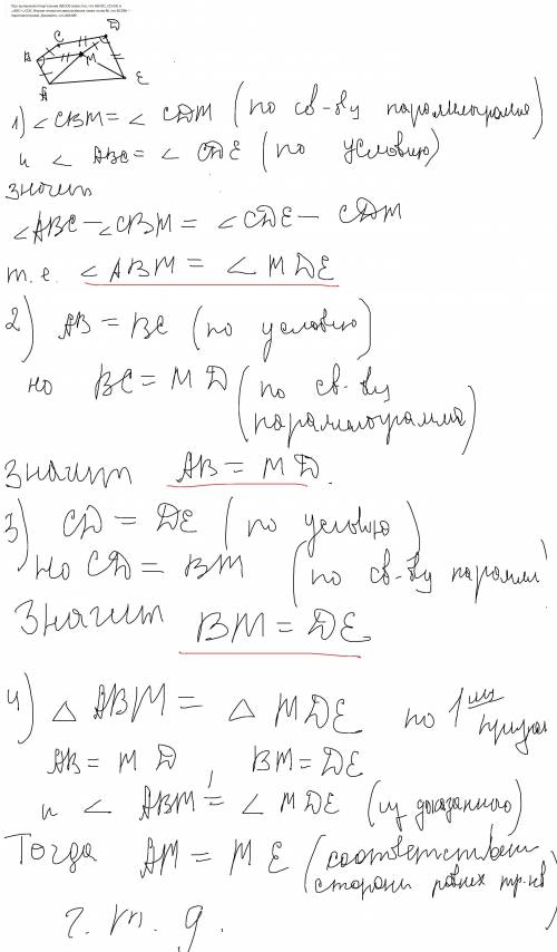 Про выпуклый пятиугольник ABCDE известно, что AB=BC, CD=DE и ∠ABC=∠CDE. Внутри пятиугольника выбрана