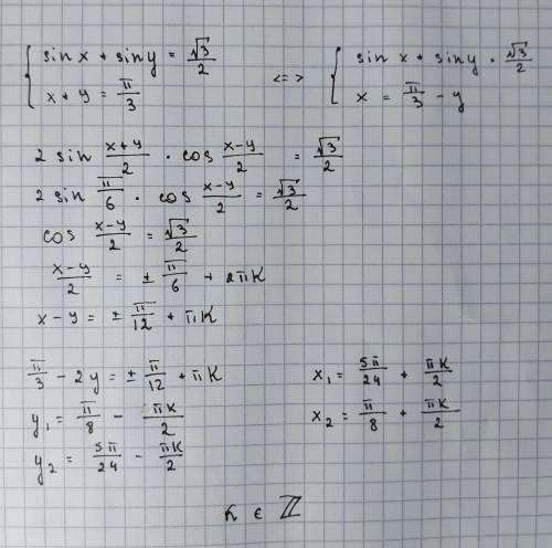 ,решите систему уравнений: sinx+siny=√3/2 x+y=π/3