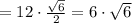 = 12\cdot\frac{\sqrt{6}}{2} = 6\cdot\sqrt{6}