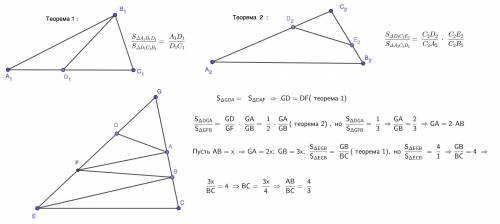 Треугольник разбит на 5 треугольников равной площади, как показано на рисунке. Найдите AB:BC.