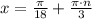 x = \frac{\pi}{18} + \frac{\pi\cdot n}{3}