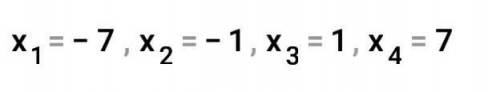7. Решите уравнение: x²-8|x|+7=0