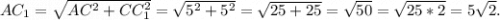 {AC_1}=\sqrt{AC^2+CC_1^2}=\sqrt{5^2+5^2}=\sqrt{25+25} =\sqrt{50}=\sqrt{25*2}=5\sqrt{2}.