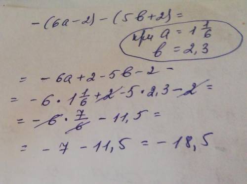 4. Упростите выражение — (6а – 2)- (5b + 2) и найдите его значение при а = 1 ⅙,b=2,3