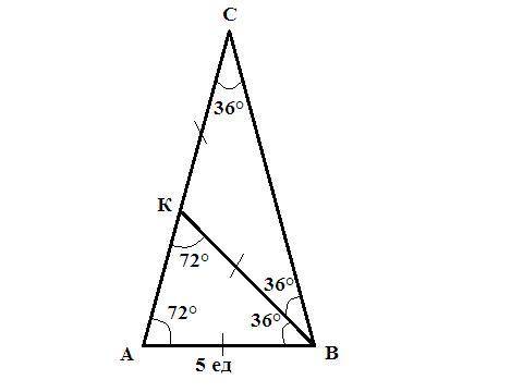 Углы а и в треугольника авс равны 72 а сторона ав 5 из вершины в проведена биссектриса вк найдите ск