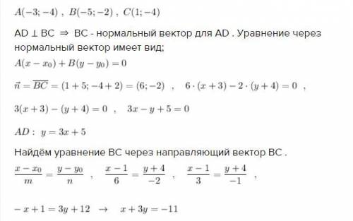 Даны вершины треугольника А(-3;-4) В (-5;-2); С(1;-4). Составить уравнение высоты АD и найти координ