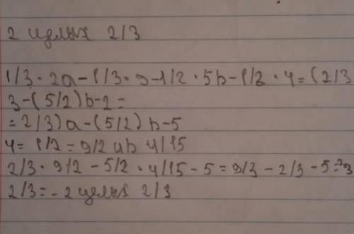 7. Упростите выражение (2а - 4)- (56 + 6) и найдите его значение при a=2,5 3 b=. 15 4. 3