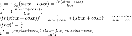 y=\log_x(sinx+cosx)= \frac{ln(sinx+cosx)}{lnx}\\y'=(\frac{ln(sinx+cosx)}{lnx})'\\(ln(sinx+cosx))'=\frac{1}{sinx+cosx}*(sinx+cosx)'=\frac{cosx-sinx}{sinx+cosx}\\(lnx)'=\frac{1}{x}\\y'=\frac{(ln(sinx+cosx))'*lnx-(lnx)'*ln(sinx+cosx)}{ln^{2}x}\\
