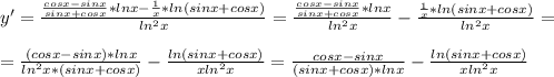 y'=\frac{\frac{cosx-sinx}{sinx+cosx}*lnx-\frac{1}{x}*ln(sinx+cosx)}{ln^{2}x}=\frac{\frac{cosx-sinx}{sinx+cosx}*lnx}{ln^{2}x}-\frac{\frac{1}{x}*ln(sinx+cosx)}{ln^{2}x}==\frac{(cosx-sinx)*lnx}{ln^2x*(sinx+cosx)}-\frac{ln(sinx+cosx)}{xln^{2}x}=\frac{cosx-sinx}{(sinx+cosx)*lnx}-\frac{ln(sinx+cosx)}{xln^{2}x}