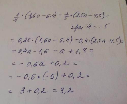 1/4(1,6a-6,4)-2/5(2,5a-4,5)= при a=-5