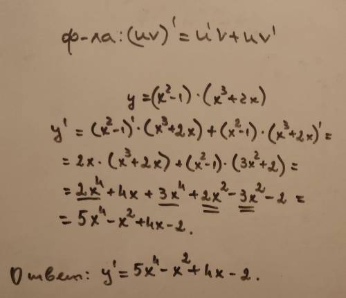 Решите , в интернете не нашел Производная y'=(x^2-1)(x^3+2x)