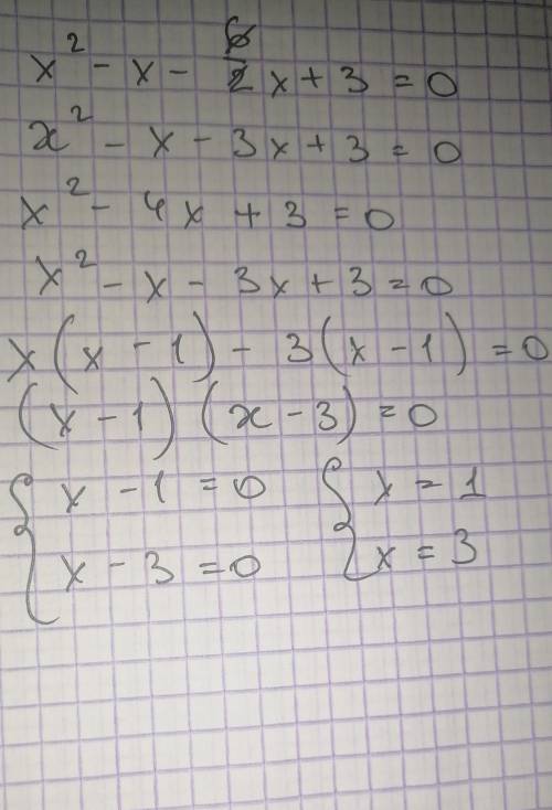 решение с ответом: x²-x-6/2x+3=0