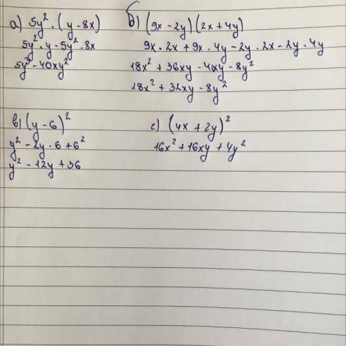 Преобразуйте алгебраическое выражение в многочлен стандартного вида: а) 5у² ( у – 8х ) ; б) ( 9х –