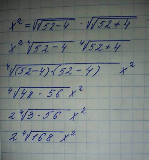 Х² = √√52-4 × √√52+4 , решить уравнение, очень