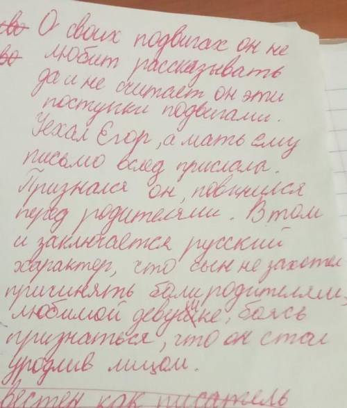 Анализ по рассказу Алексея Толстого русский характер очень