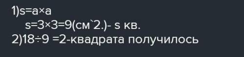 стороны прямоугольного листа бумаги имеют целочисленную длину (в сантиметрах), а площадь листа равна