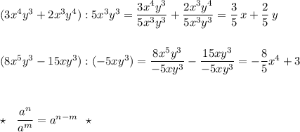 (3x^4y^3+2x^3y^4):5x^3y^3=\dfrac{3x^4y^3}{5x^3y^3}+\dfrac{2x^3y^4}{5x^3y^3}=\dfrac{3}{5}\, x+\dfrac{2}{5}\, y(8x^5y^3-15xy^3):(-5xy^3)=\dfrac{8x^5y^3}{-5xy^3}-\dfrac{15xy^3}{-5xy^3}=-\dfrac{8}{5}x^4+3star \ \ \dfrac{a^{n}}{a^{m}}=a^{n-m}\ \ \star