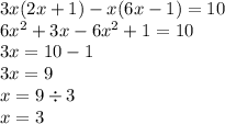 3x(2x + 1) - x(6x - 1) = 10 \\ 6 {x}^{2} + 3x - 6 {x}^{2} + 1 = 10 \\ 3x = 10 - 1 \\ 3x = 9 \\ x = 9 \div 3 \\ x = 3 \\