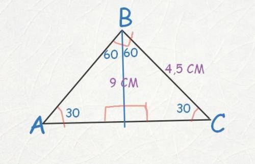 53. B равнобедренном треугольнике АВС основанием Ас угол в равен 120°. Высота треугольника, проведён