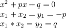 x^{2} +px+q=0\\x_1+x_2=y_1=-p\\x_1*x_2=y_2=q