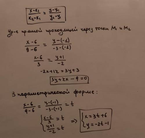 Составить уравнение прямой проходящей через две точки М1 (6;-1), М2 (9;-3). Записать общее и парамет