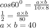 cos {60}^{0} = \frac{a \times b}{10 \times 8} \\ \frac{1}{2} = \frac{a \times b}{80} \\ a \times b = 40