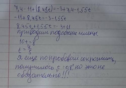 Реши уравнение 7,4−11+(8,45t)=−3+7,4−1,55t t=